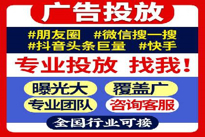抖音信息流代理：助力企业快速提升知名度
